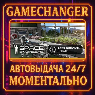 Купить Space Engineers ⚡ ️AUTO STEAM GIFT 24/7