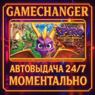 Купить Spyro™ Reignited Trilogy ⚡ ️AUTO STEAM GIFT 24/7