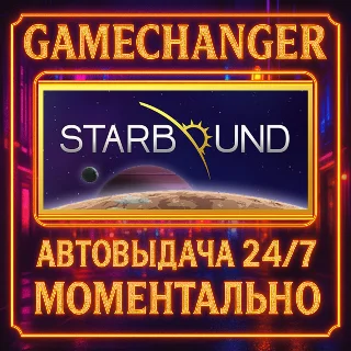 Купить Starbound ⚡ ️AUTO STEAM GIFT 24/7