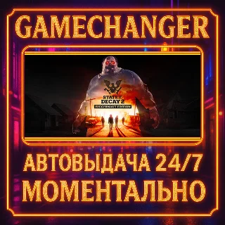 Купить State of Decay 2: Juggernaut Edition ⚡ ️AUTO STEAM GIFT 2