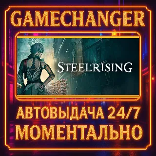 Купить Steelrising ⚡ ️AUTO STEAM GIFT 24/7
