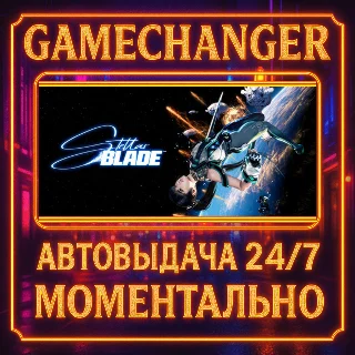 Купить Stellar Blade™ ⚡ ️AUTO STEAM GIFT 24/7