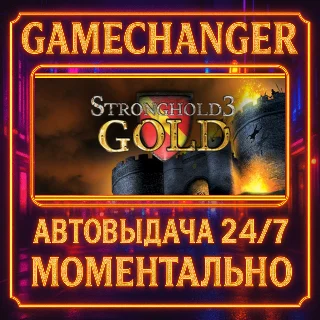 Купить Stronghold 3 Gold ⚡ ️AUTO STEAM GIFT 24/7