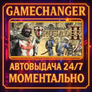 Купить Stronghold Crusader 2 ULTIMATE ⚡ ️AUTO STEAM GIFT 24/7