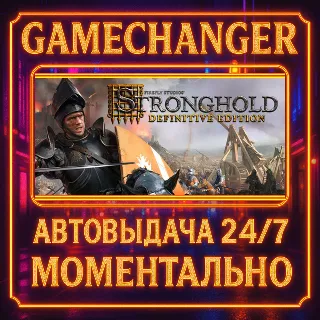 Купить Stronghold: Definitive Edition ⚡ ️AUTO STEAM GIFT 24/7