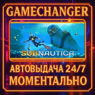 Купить Subnautica ⚡ ️AUTO STEAM GIFT 24/7
