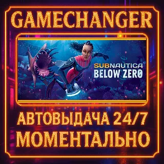 Купить Subnautica: Below Zero ⚡ ️AUTO STEAM GIFT 24/7