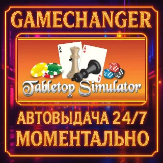 Купить Tabletop Simulator ⚡ ️AUTO STEAM GIFT 24/7