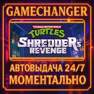Купить Teenage Mutant Ninja Turtles: Shredder's Revenge ⚡ ️AUTO