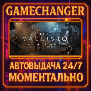 Купить The Callisto Protocol™ DELUXE ⚡ ️AUTO STEAM GIFT 24/7