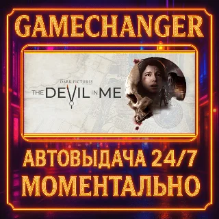Купить The Dark Pictures Anthology: The Devil in Me ⚡ ️AUTO STEA