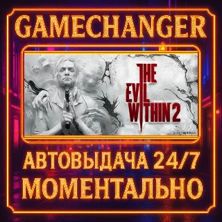 Купить The Evil Within 2 ⚡ ️AUTO STEAM GIFT 24/7