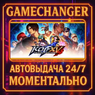 Купить THE KING OF FIGHTERS XV ULTIMATE ⚡ ️AUTO STEAM GIFT 24/7