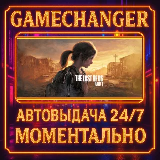 Купить The Last of Us™ Part I ⚡ ️AUTO STEAM GIFT 24/7