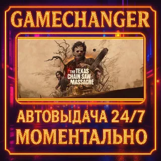Купить The Texas Chain Saw Massacre ⚡ ️AUTO STEAM GIFT 24/7