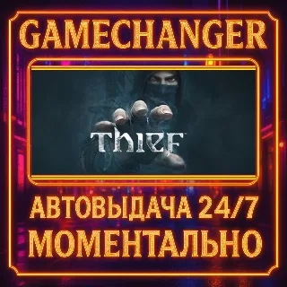 Купить Thief ⚡ ️AUTO STEAM GIFT 24/7