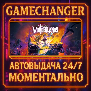 Купить Tiny Tina's Wonderlands ⚡ ️AUTO STEAM GIFT 24/7