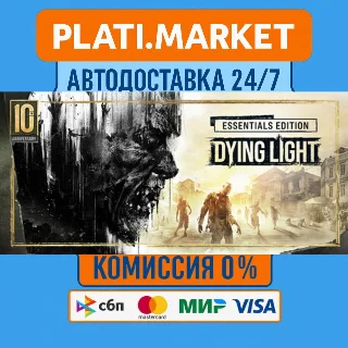 Купить Dying Light⟡STEAM GIFT ВСЕ РЕГИОНЫ АВТО 0%