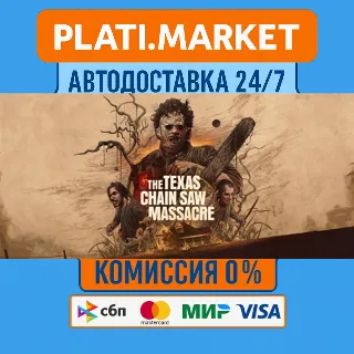 Купить The Texas Chain Saw Massacre⟡STEAM GIFT ВСЕ РЕГИОНЫ АВТ