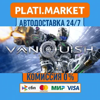 Купить Vanquish⟡STEAM GIFT ВСЕ РЕГИОНЫ АВТО 0%