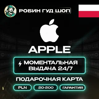 Купить 🍎 APPLE  ITUNES  APP STORE 🍏 20-200 PLN ❤ ️ПОЛЬША!