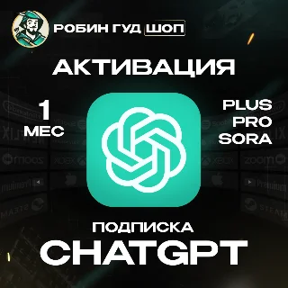 Купить 🎯 CHATGPT 5 / 💡 1 МЕСЯЦ 💡 PLUS 100% ГАРАНТИЯ!