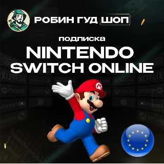 Купить 🔥 NINTENDO SWITCH ONLINE 🔥 ПОДПИСКА 3-12 МЕСЯЦЕВ ЕВРОПА