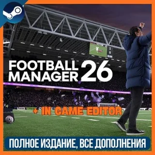 Купить FOOTBALL MANAGER 26 + ИГРОВОЙ РЕДАКТОР | REGION FREE
