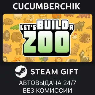 Купить Let's Build a Zoo ✅ STEAM GIFT AUTO ✅ RU+МИР