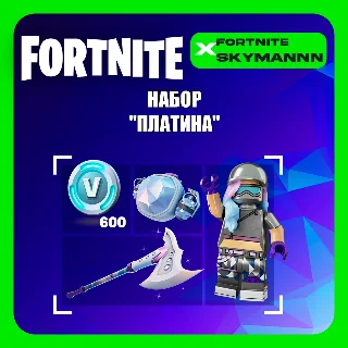 Купить 💛 FORTNITE Набор Платина + 600 Vb XBOX|PC|PS Активация