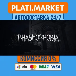 Купить Phasmophobia⟡STEAM GIFT ВСЕ РЕГИОНЫ АВТО 0%