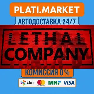Купить Lethal Company⟡STEAM GIFT ВСЕ РЕГИОНЫ АВТО 0%