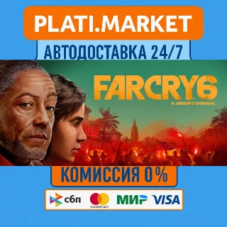 Купить Far Cry® 6⟡STEAM GIFT ВСЕ РЕГИОНЫ АВТО 0%