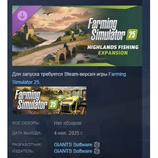 Купить Farming Simulator 25: Highlands Fishing Expansion АВТОДОСТАВКА STEAM РОССИЯ