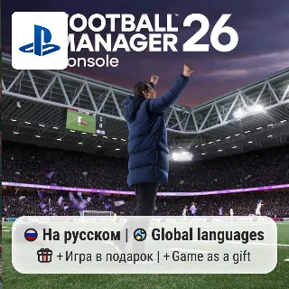 Купить Football Manager 26 (PS5) | П2-П3