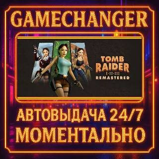 Купить Tomb Raider I-III Remastered Starring Lara Croft ⚡ ️AUTO