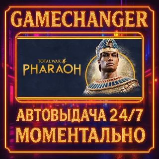 Купить Total War: PHARAOH ⚡ ️AUTO STEAM GIFT 24/7