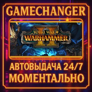 Купить Total War: WARHAMMER II ⚡ ️AUTO STEAM GIFT 24/7