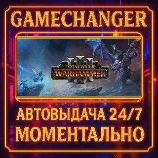 Купить Total War: WARHAMMER III ⚡ ️AUTO STEAM GIFT 24/7