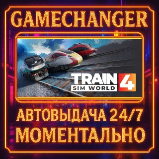 Купить Train Sim World® 4 ⚡ ️AUTO STEAM GIFT 24/7
