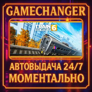 Купить Train Sim World® 6 SPECIAL ⚡ ️AUTO STEAM GIFT 24/7