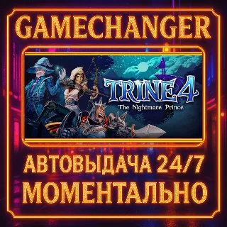 Купить Trine 4: The Nightmare Prince ⚡ ️AUTO STEAM GIFT 24/7