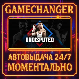 Купить Undisputed ⚡ ️AUTO STEAM GIFT 24/7