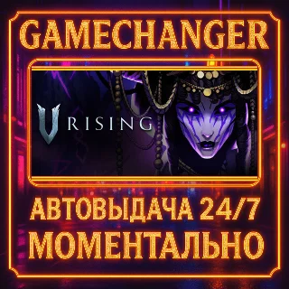 Купить V Rising ⚡ ️AUTO STEAM GIFT 24/7