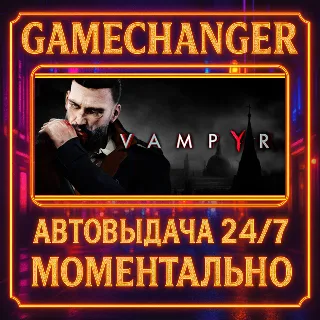 Купить Vampyr ⚡ ️AUTO STEAM GIFT 24/7