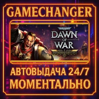 Купить Warhammer 40,000: Dawn of War - Definitive Edition ⚡ ️AUT