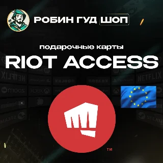 Купить RIOT ACCESS ПОДАРОЧНЫЕ КАРТЫ 2,5-100 EUR ЕВРОПА АВТО!