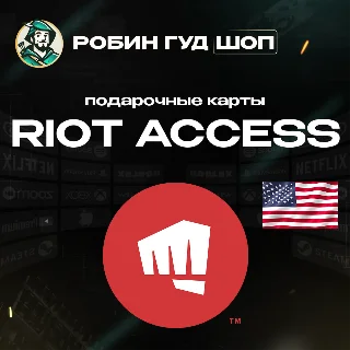 Купить RIOT ACCESS ПОДАРОЧНЫЕ КАРТЫ 5-100 USD США/US АВТО!