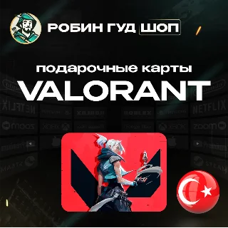 Купить VALORANT POINTS 375-8900 TRY ТУРЦИЯ КОД 24/7 ВЫБОР