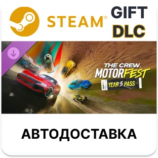 Купить The Crew Motorfest Year 3 Pass Steam DLC РУ КЗ и другие